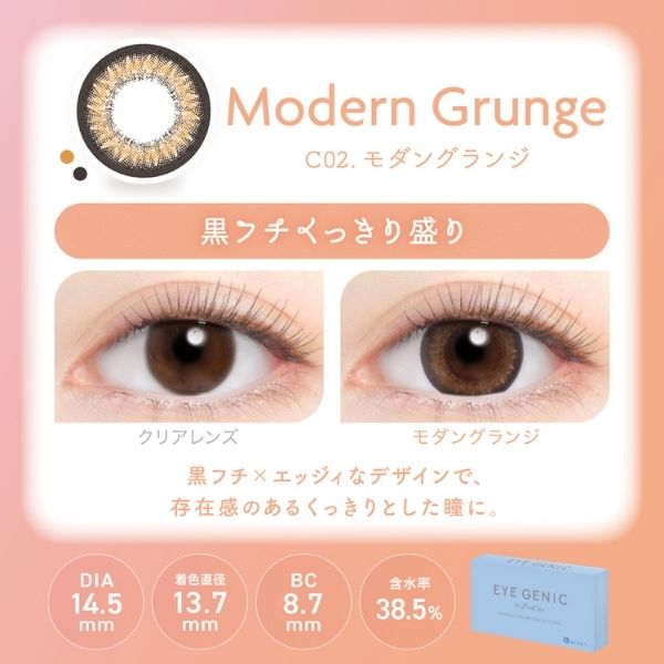 [C02｜250度]AISEI EverColor Eye Genic Monthly 月拋彩色隱形眼鏡