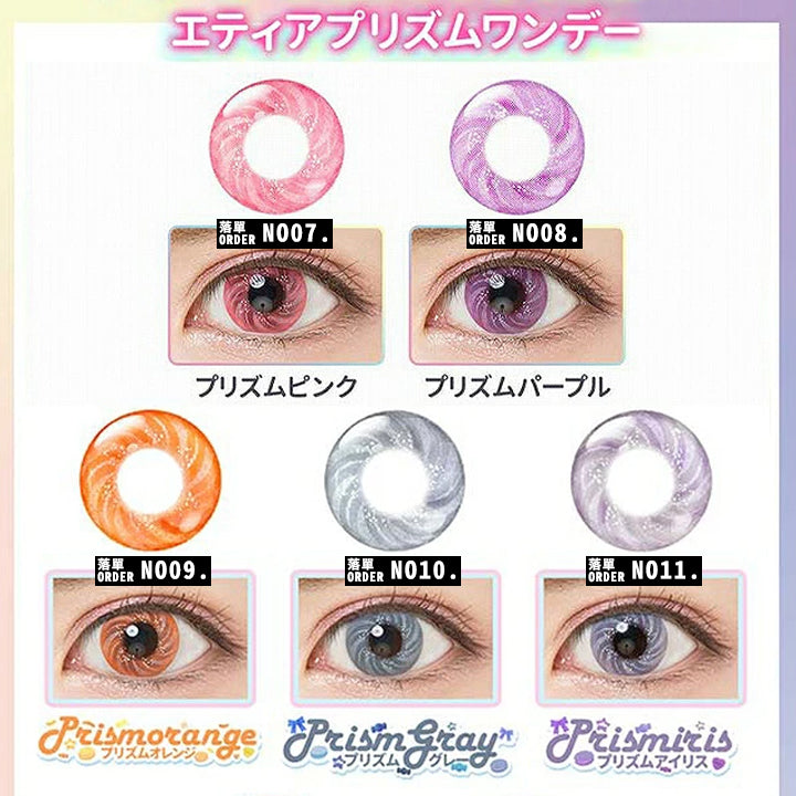 Etia Prism 1 Day Disposable Colored Contact Lenses (6 lenses/box) 