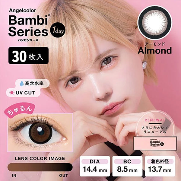 [Almond｜300 degrees] Bambi Series 1Day 30P Daily Disposable Colored Contact Lenses