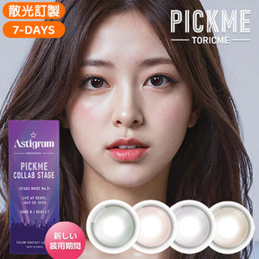 Astigram 7Days Bijumi 週拋彩色散光隱形眼鏡