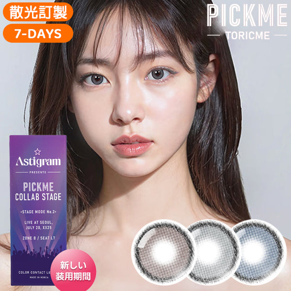 Astigram 7Days Gloring Mono 週拋彩色散光隱形眼鏡