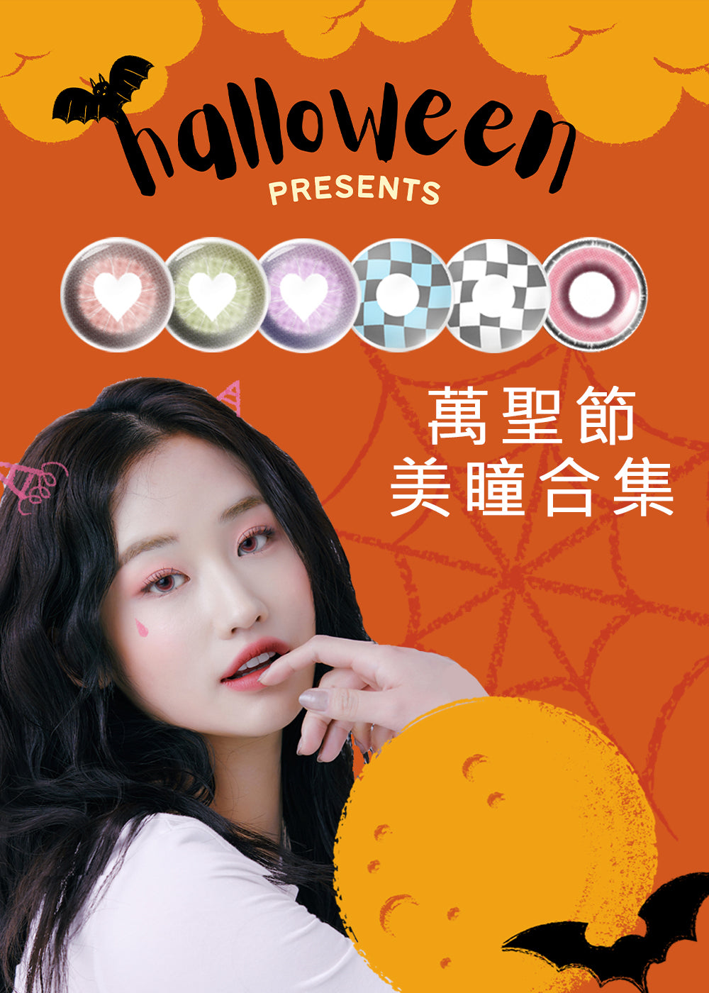 香港隱形眼鏡專門店| 配Con優惠| 網上訂Con - Usko Optical