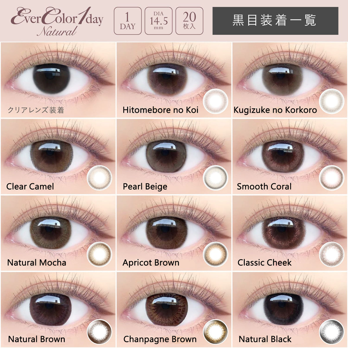 AISEI EverColor1day Natural daily disposable colored contact lenses