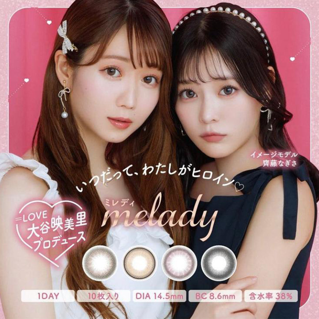 日本 Melady 1Day 日拋彩色隱形眼鏡