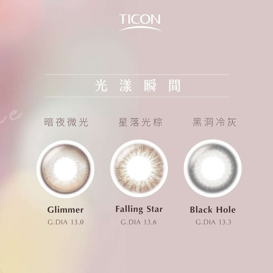 TICON instant shimmer monthly disposable color contact lenses (1 piece/box)