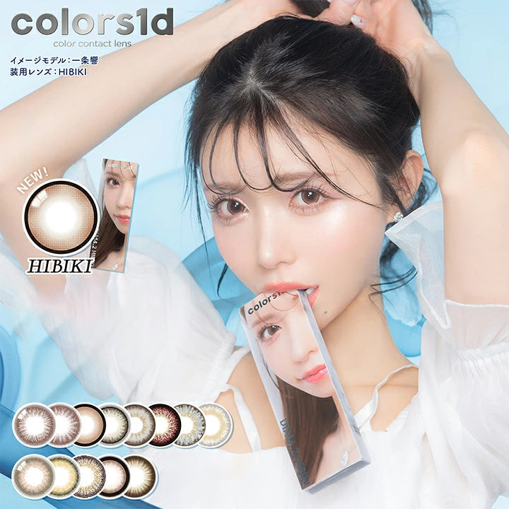 日本 Colors 1day 日拋彩色隱形眼鏡