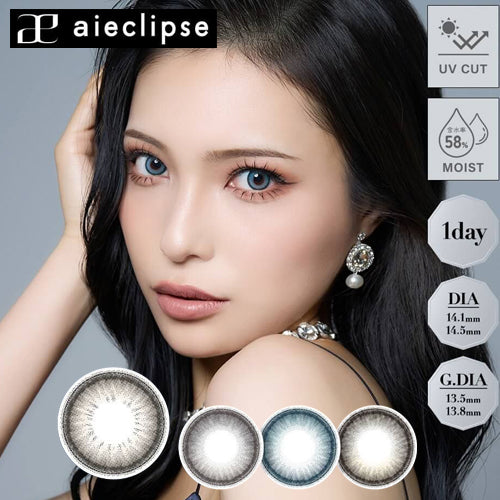 日本 Aieclipse 1day 日拋彩色隱形眼鏡