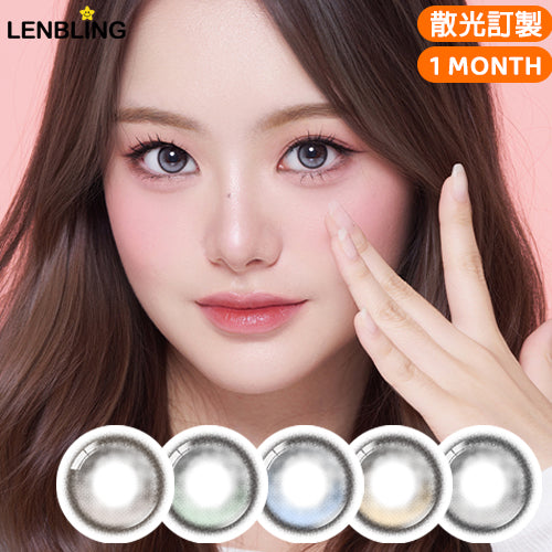 LENBLING Viewer Sunset Toric 月拋彩色散光隱形眼鏡