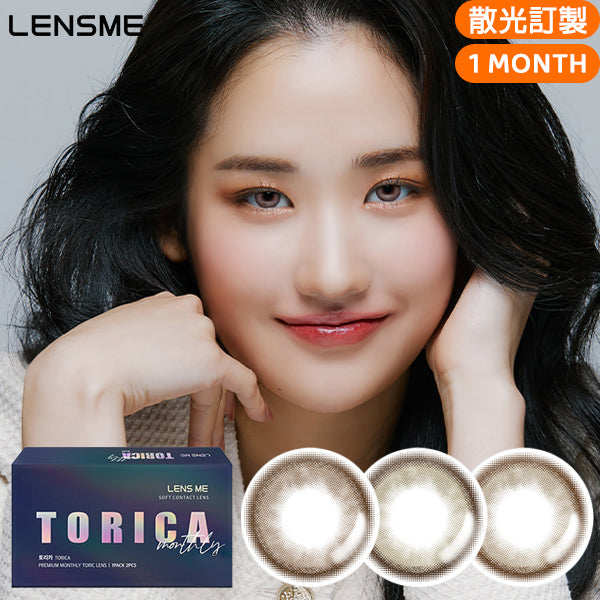 LensMe Torica Crenly 月拋彩色散光隱形眼鏡