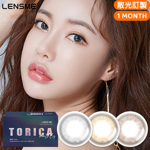 LensMe Torica Eye Bridge 月拋彩色散光隱形眼鏡