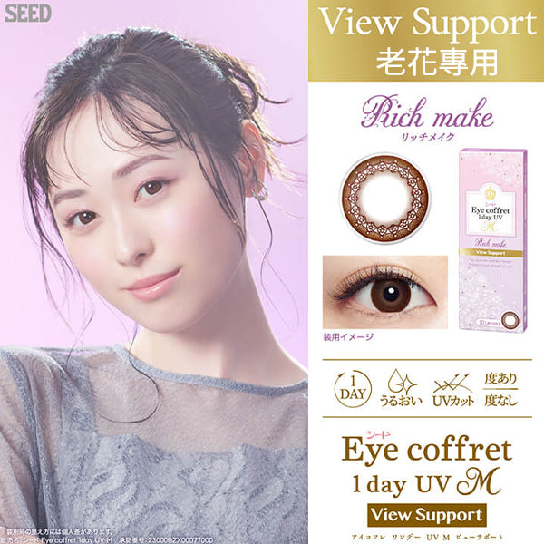 SEED 1day UV M View support daily disposable progressive color contact lenses
