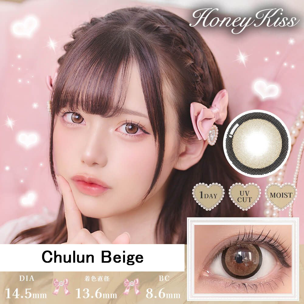 日本 Honey Kiss 日拋彩色隱形眼鏡