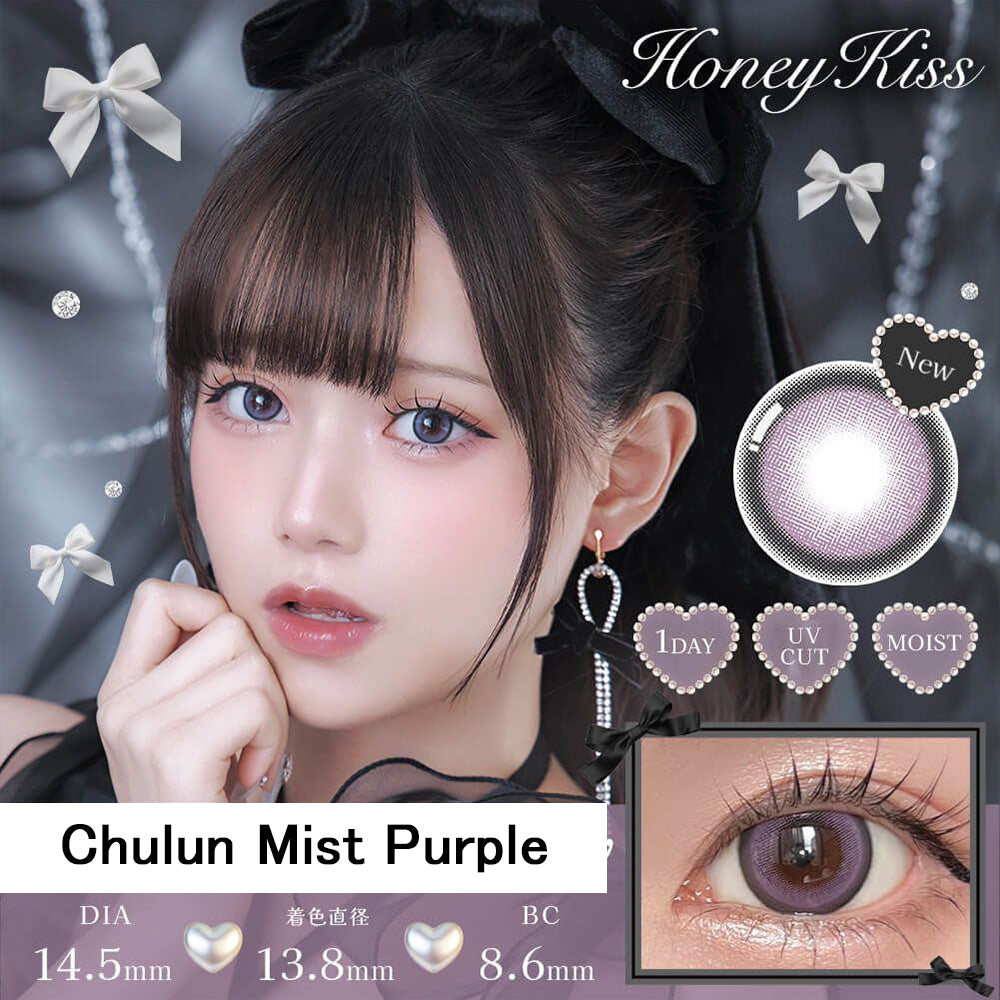 Japanese Honey Kiss daily disposable colored contact lenses