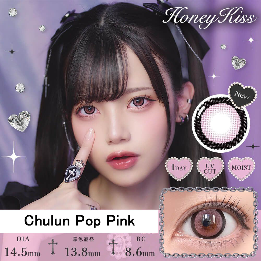 Japanese Honey Kiss daily disposable colored contact lenses