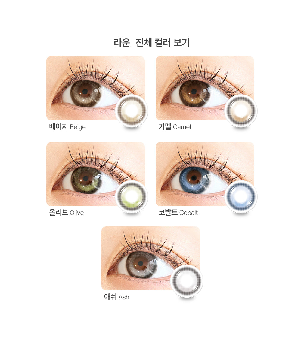 Vivienne Westwood Roun Monthly 月拋彩色隱形眼鏡
