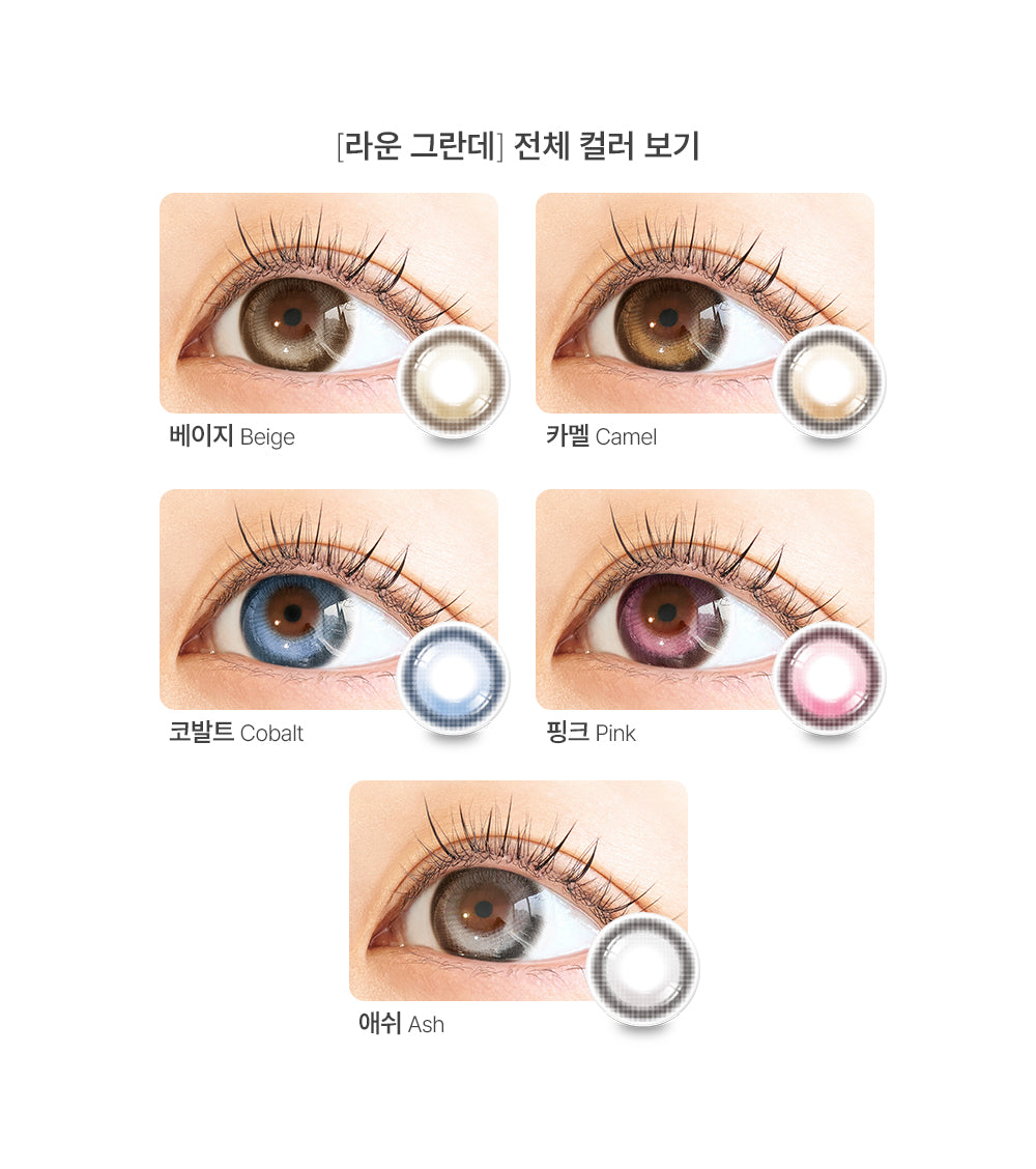 Vivienne Westwood Roun Grande Monthly 月拋彩色隱形眼鏡