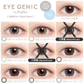 AISEI EverColor Eye Genic Monthly monthly disposable color contact lenses (0 degrees PL)