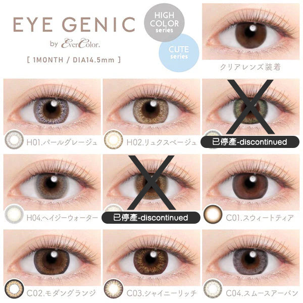 AISEI EverColor Eye Genic Monthly 月拋彩色隱形眼鏡( 0度 PL)