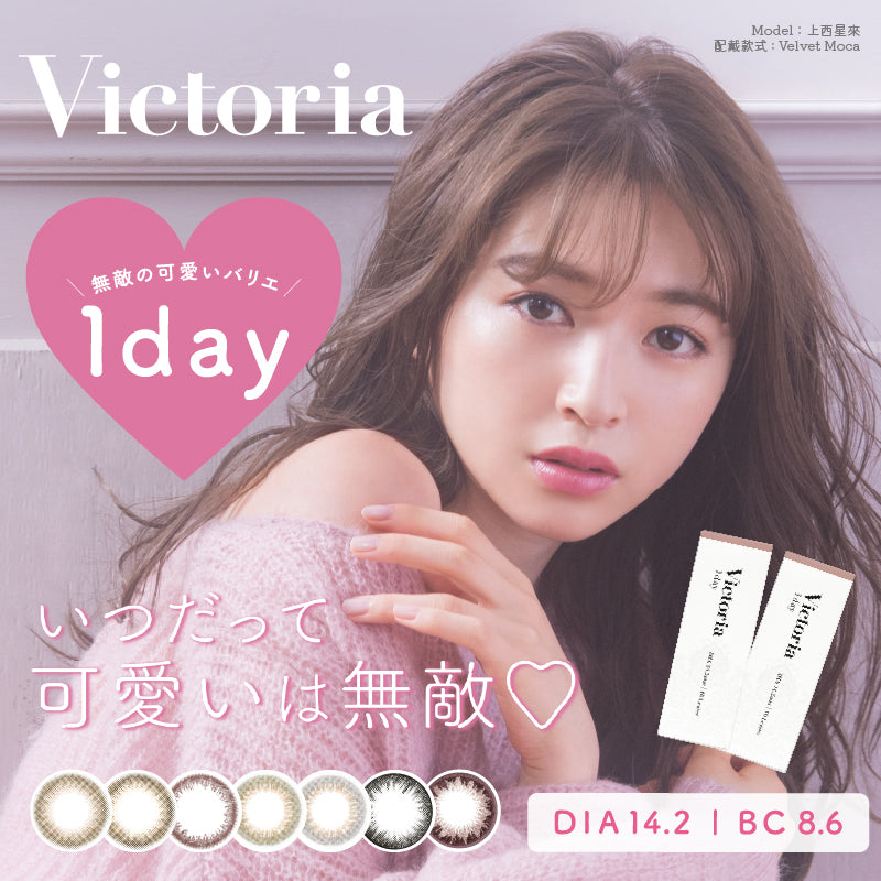 Candy Magic Victora 1Day Disposable Color Contact Lenses