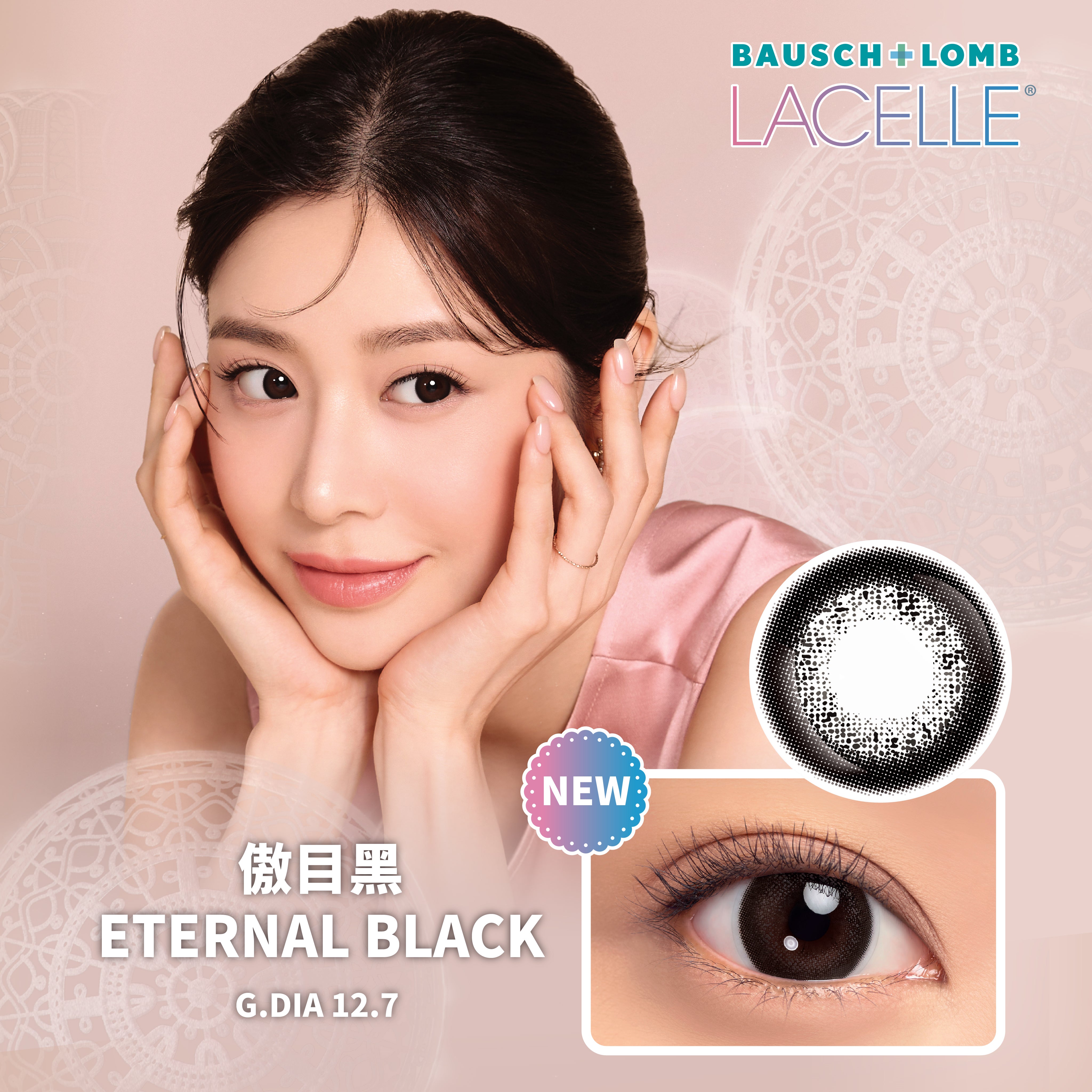 B&L博士倫 New Lacelle Iconic 韓國日拋彩色隱形眼鏡