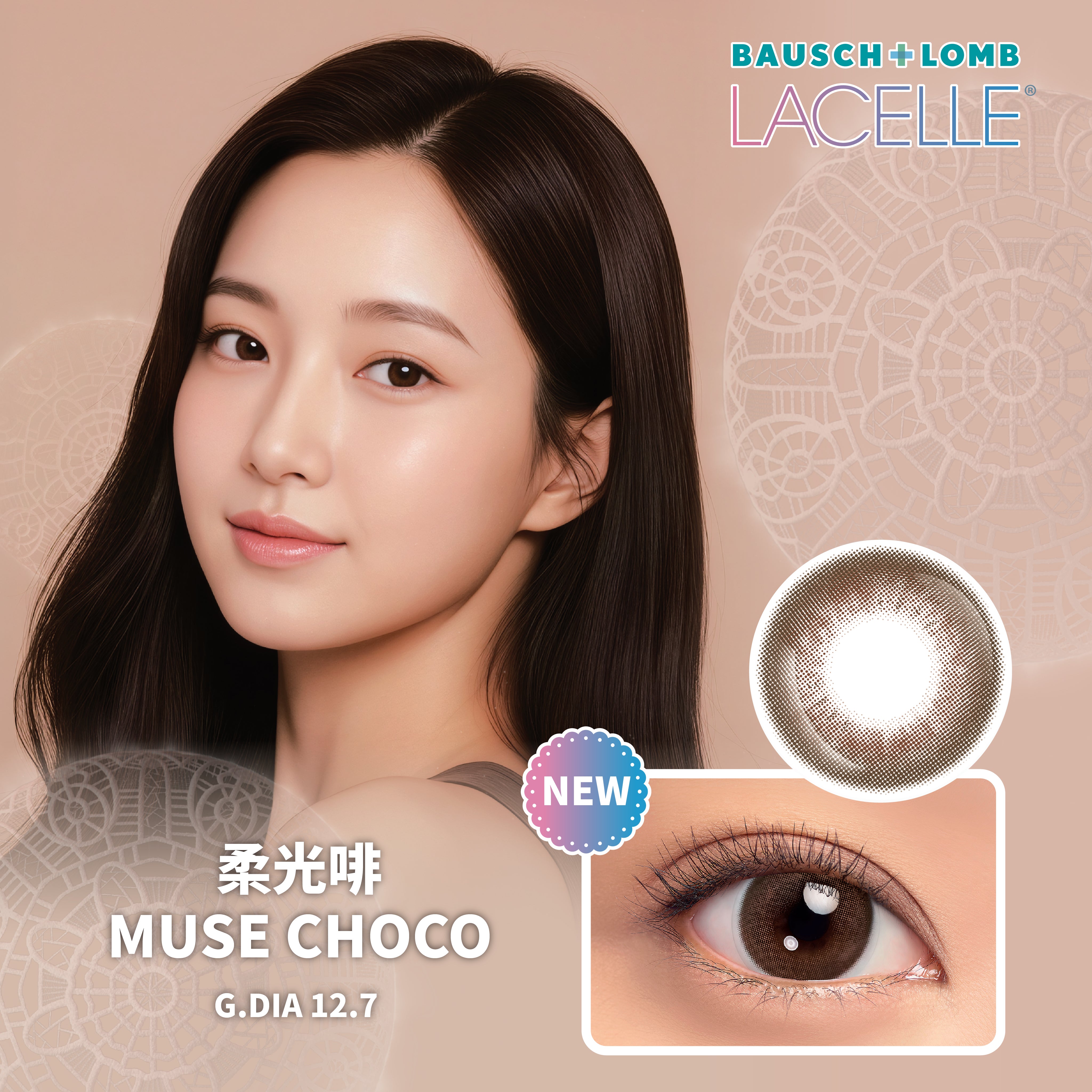 B&L博士倫 New Lacelle Iconic 韓國日拋彩色隱形眼鏡
