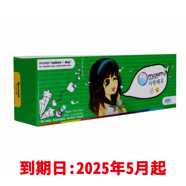 [最近到期日2025年5月]MAXIM Big Color Eyes 日拋彩色隱形眼鏡