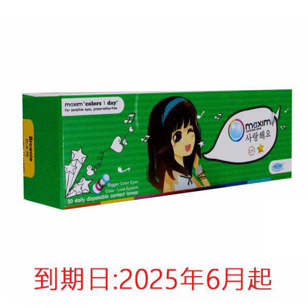 [最近到期日2025年6月]MAXIM Big Color Eyes 日拋彩色隱形眼鏡