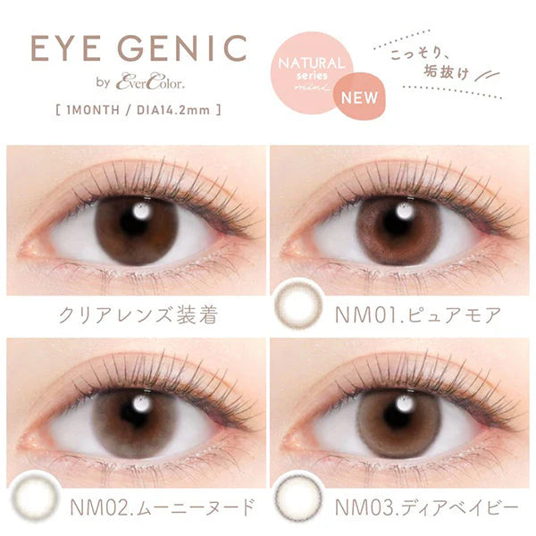 AISEI EverColor Eye Genic Monthly monthly disposable color contact lenses (0 degrees PL)