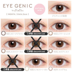 AISEI EverColor Eye Genic Monthly 月拋彩色隱形眼鏡( 0度 PL)