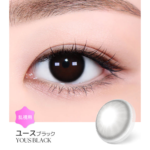 LENSME Torica 1Day YOUS 日拋彩色散光隱形眼鏡