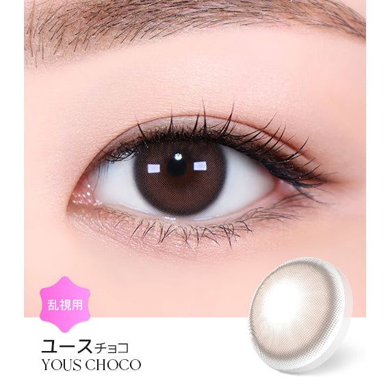 LENSME Torica 1Day YOUS Daily Disposable Colored Astigmatic Contact Lenses 