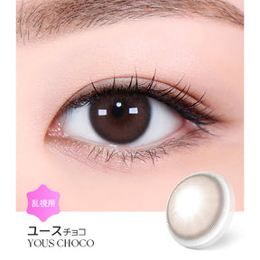 LENSME Torica 1Day YOUS 日拋彩色散光隱形眼鏡