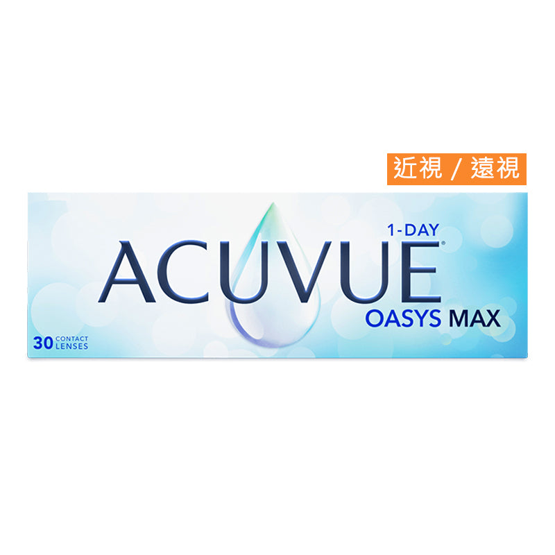 ACUVUE Oasys MAX 1Day 日拋隱形眼鏡