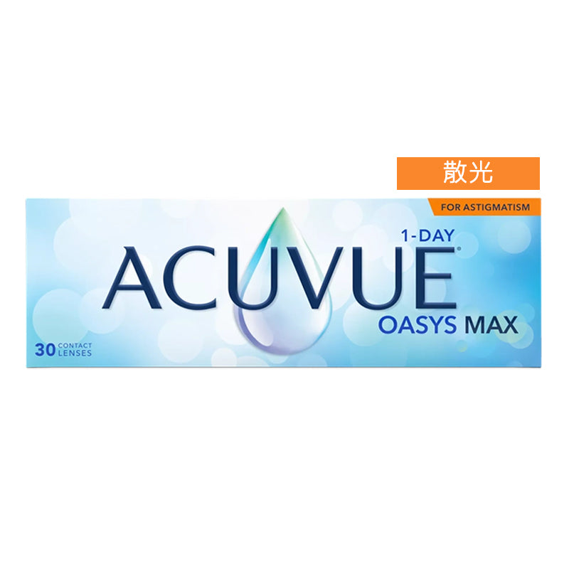 ACUVUE Oasys Max 1Day for Astigmatism 日拋散光隱形眼鏡