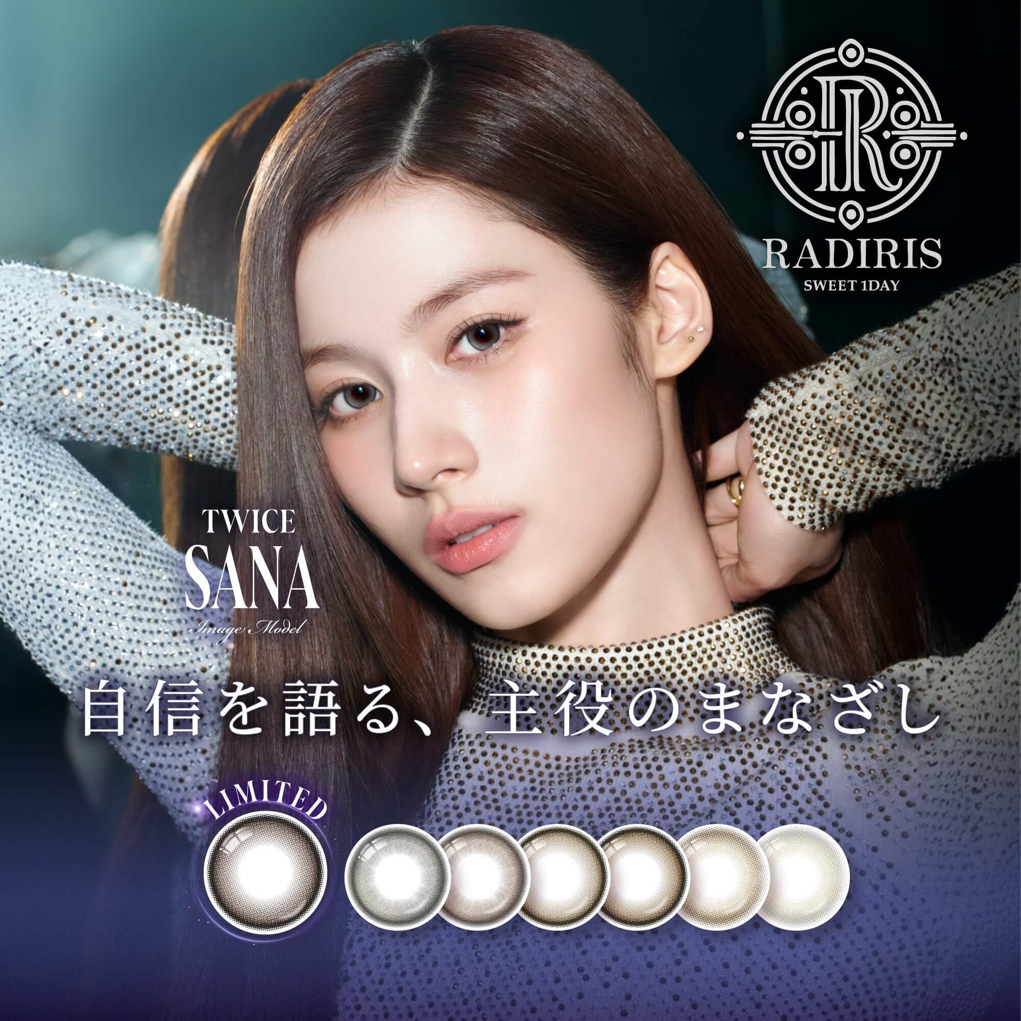 日本 Radiris 1Day 日拋彩色隱形眼鏡