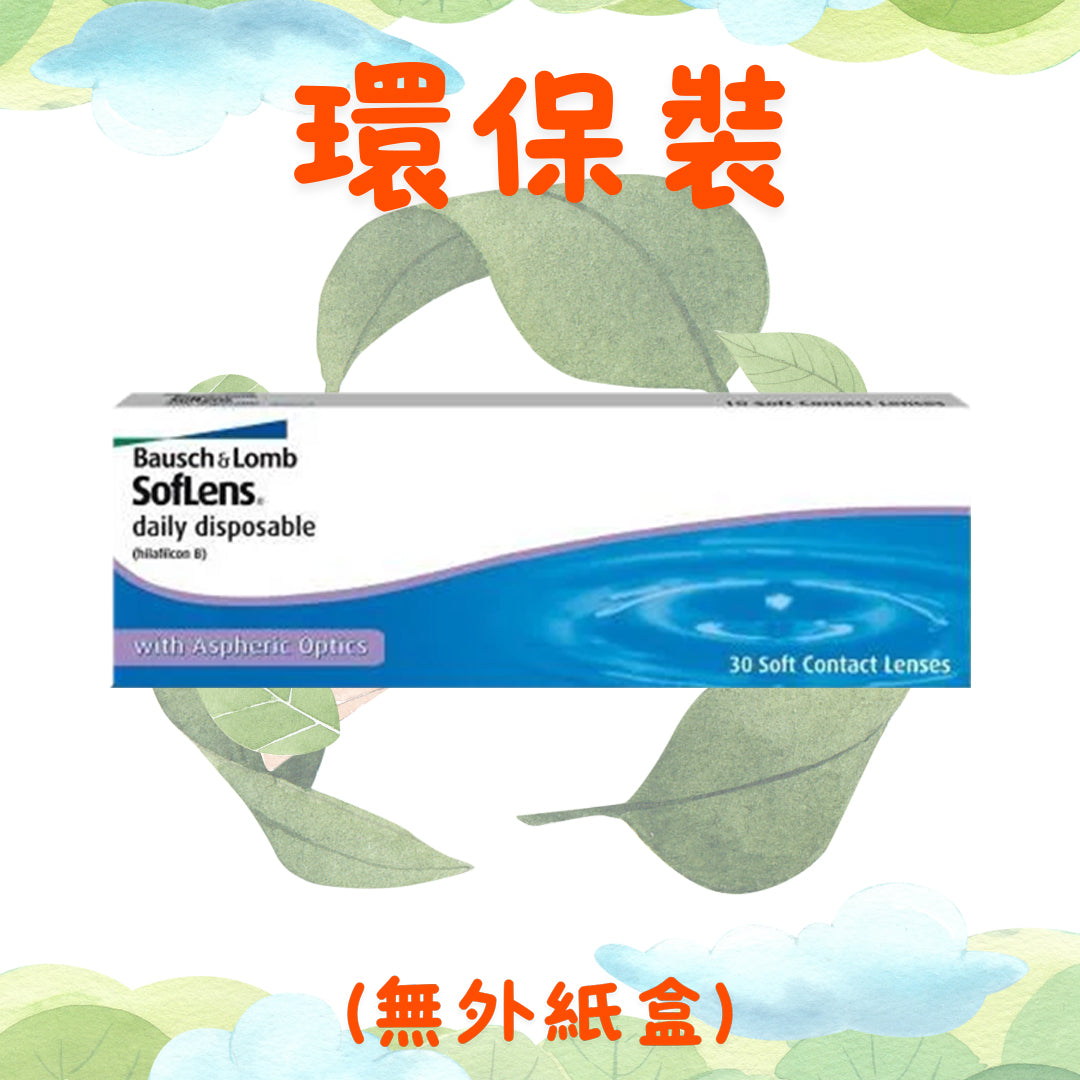 [Eco-friendly Pack] B&amp;L Bausch &amp; Lomb SOFLENS Daily Disposable Contact Lenses