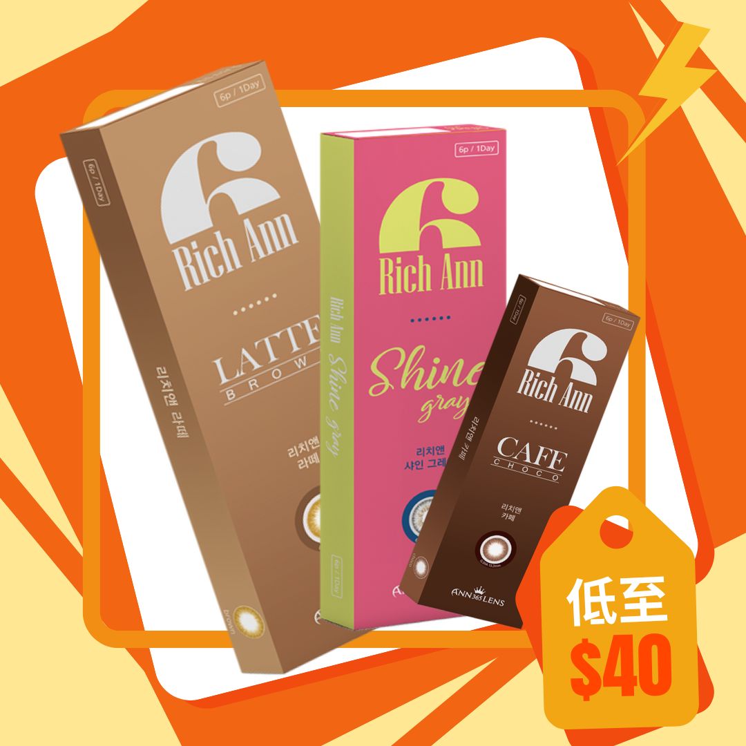 [ 清貨特價 ] ANN365 1 Day RichAnn 日拋彩色隱形眼鏡