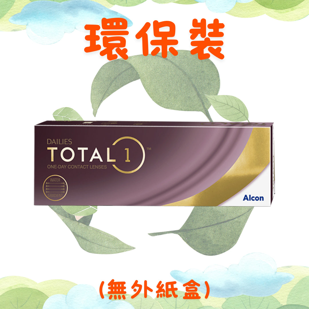 [環保裝] ALCON Dailies Total 1 日拋隱形眼鏡