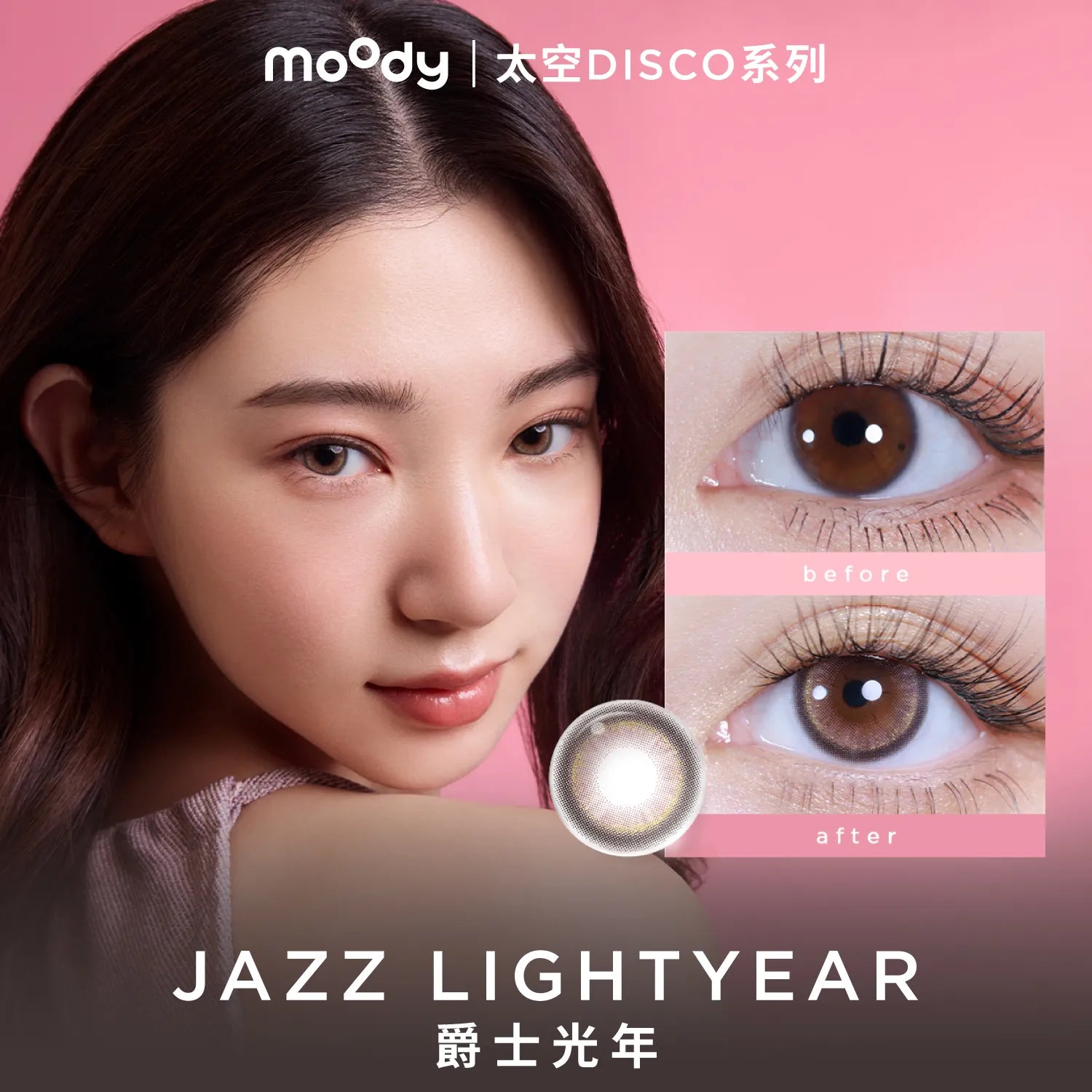 Moody DESIGN系列 日拋彩色隱形眼鏡
