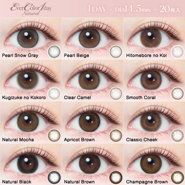 AISEI EverColor1day Natural daily disposable colored contact lenses