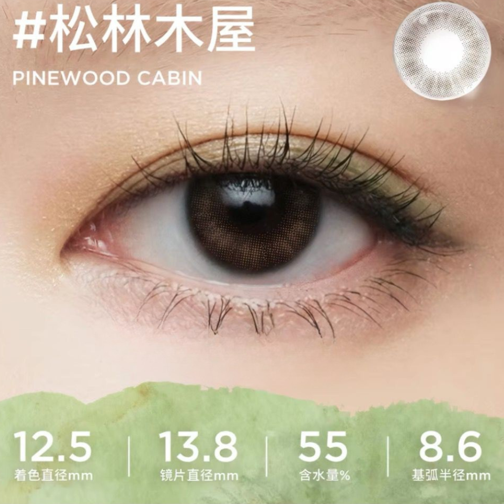 Moody Teenage系列 日拋彩色隱形眼鏡