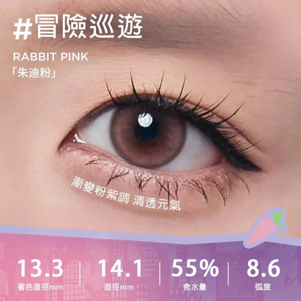 Moody Teenage系列 日拋彩色隱形眼鏡