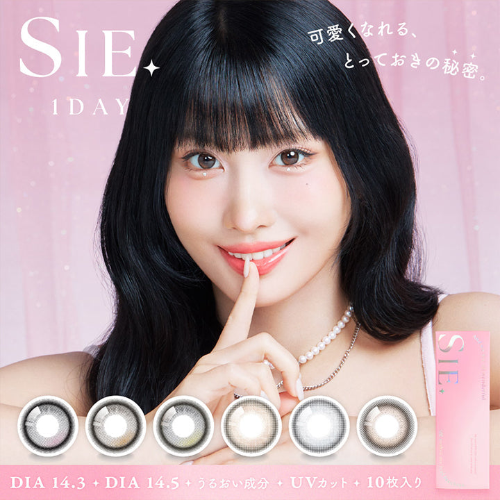 日本 SIE 1Day 日拋彩色隱形眼鏡