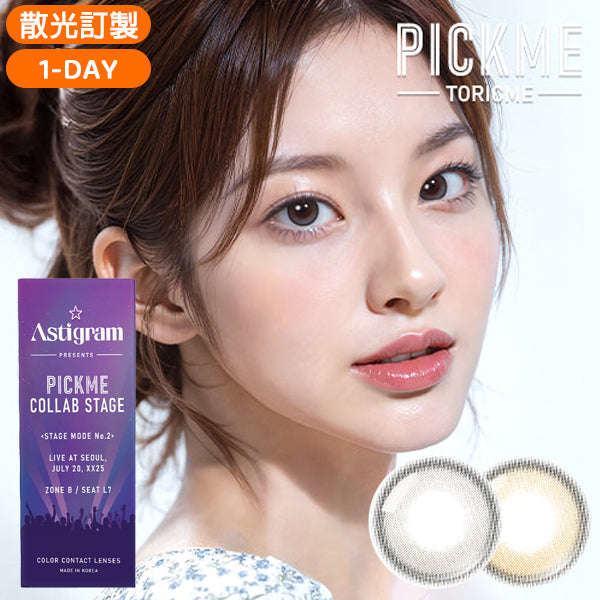 Astigram 1Day Lune Natural 日拋彩色散光隱形眼鏡
