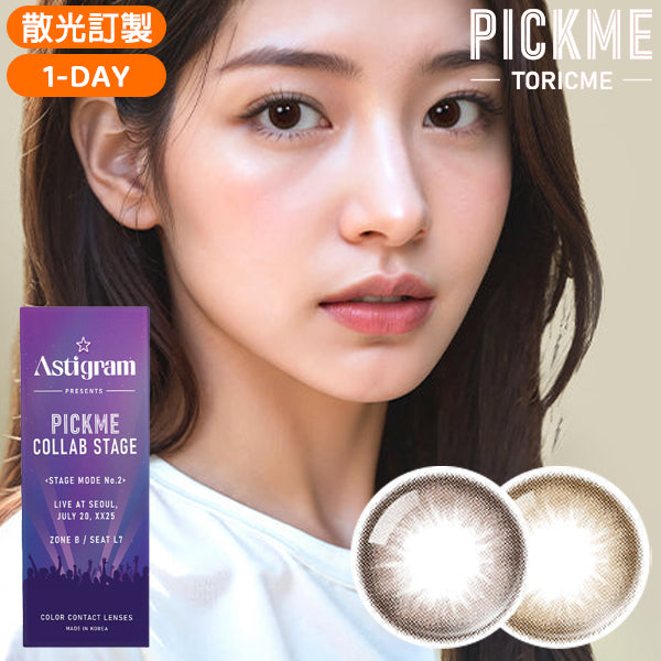 Astigram 1Day Sugar 日拋彩色散光隱形眼鏡