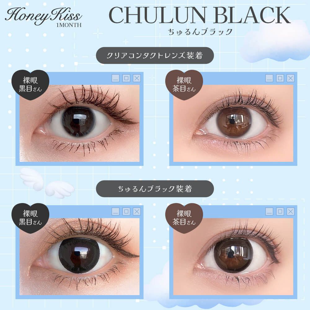 Japanese Honey Kiss Monthly Disposable Colored Contact Lenses