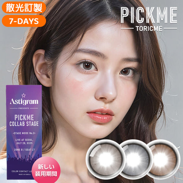 Astigram 7Days Lumiday 週拋彩色散光隱形眼鏡