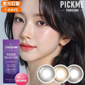 Astigram 7Days Lime 週拋彩色散光隱形眼鏡