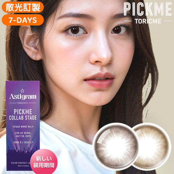 Astigram 7Days Sugar 週拋彩色散光隱形眼鏡