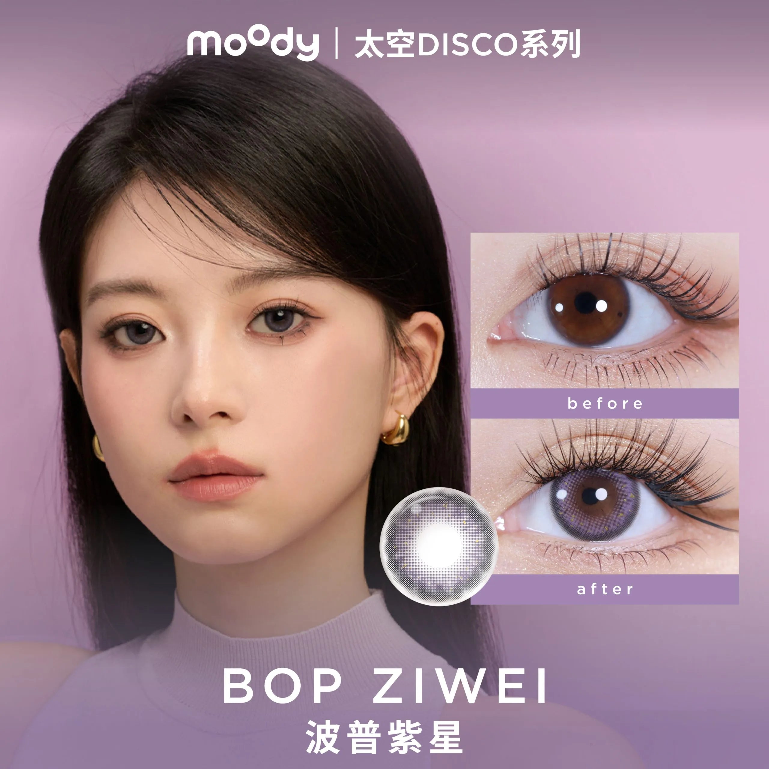 Moody DESIGN系列 日拋彩色隱形眼鏡